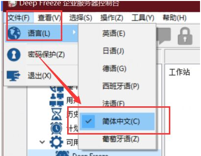 冰点还原精灵永久密钥激活版