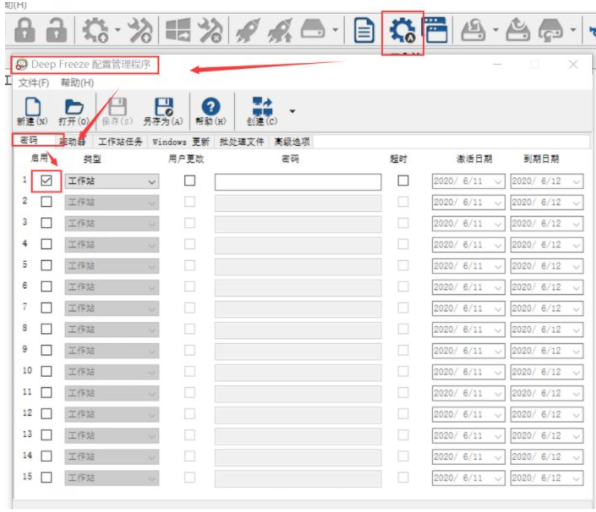 冰点还原精灵永久密钥激活版(DeepFreeze)