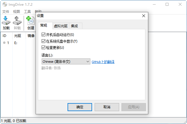 imgdrive经常用的软件下载