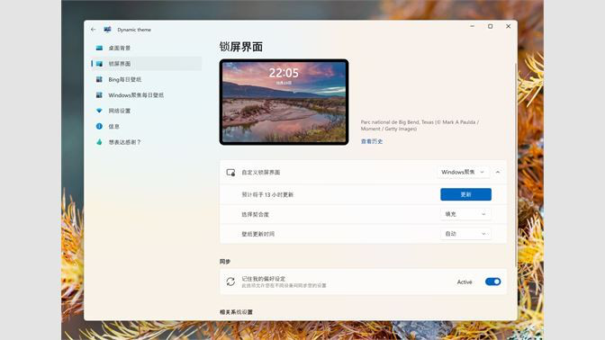 Dynamic Theme(Windows动态主题)下载