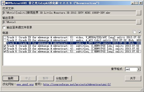 mkvtoolnix中文版64位