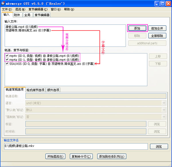 MKVtoolnix提取字幕方法