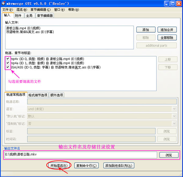 MKVtoolnix