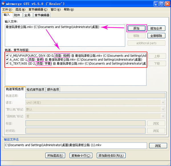 MKVtoolnix提取字幕方法