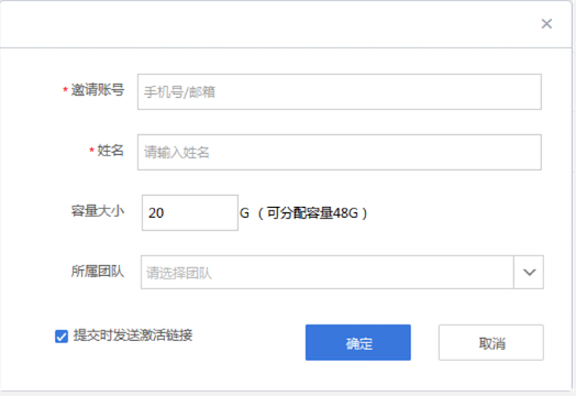 百度企业网盘