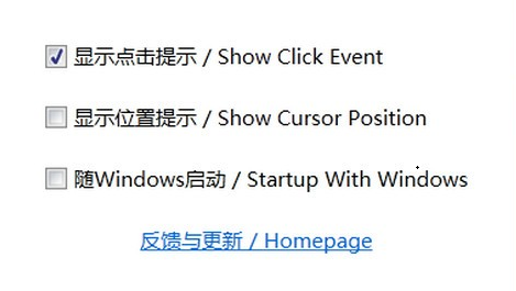 ClickShow安装