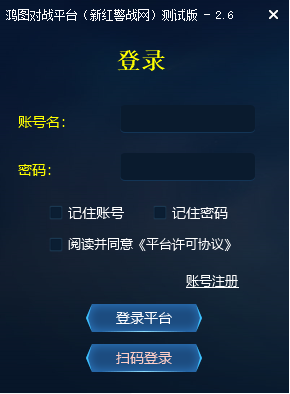 新红警战网对战平台最新版下载