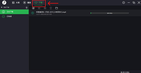 荐片pc版经常用的软件
