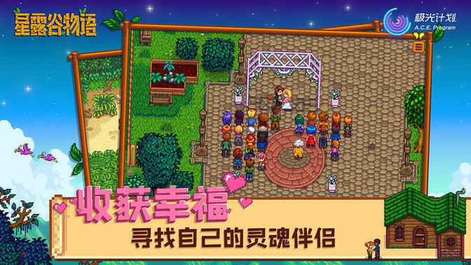 星露谷物语七宗罪