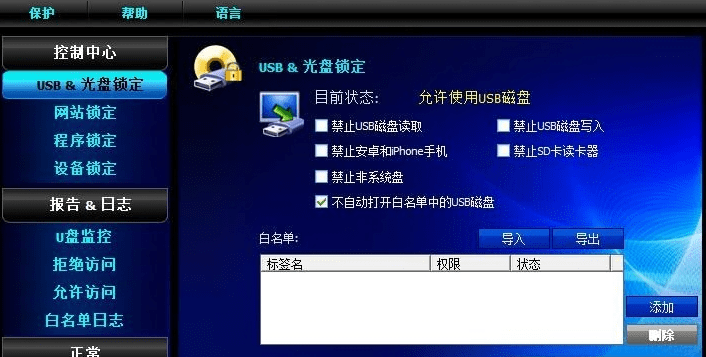 GiliSoft USB Lock经常用的软件下载