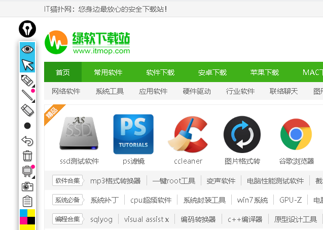 EpicPenPort屏幕标记注释经常用的软件安装