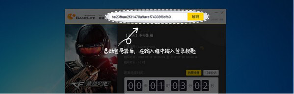 5866上号器官方正式版