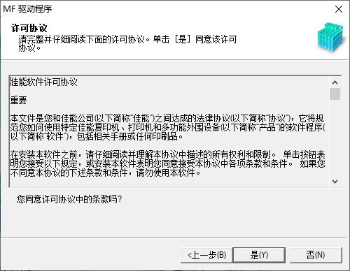 佳能打印机驱动程序