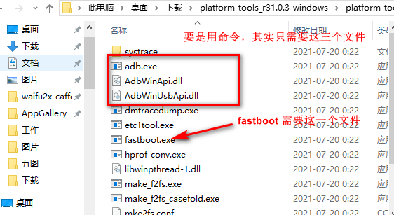 安卓adb工具包完整版(带fastboot.exe)