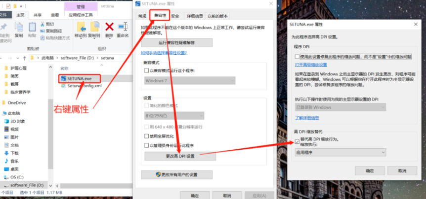 日本截图经常用的软件setuna