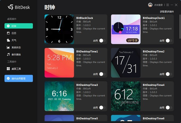 BitDesk下载
