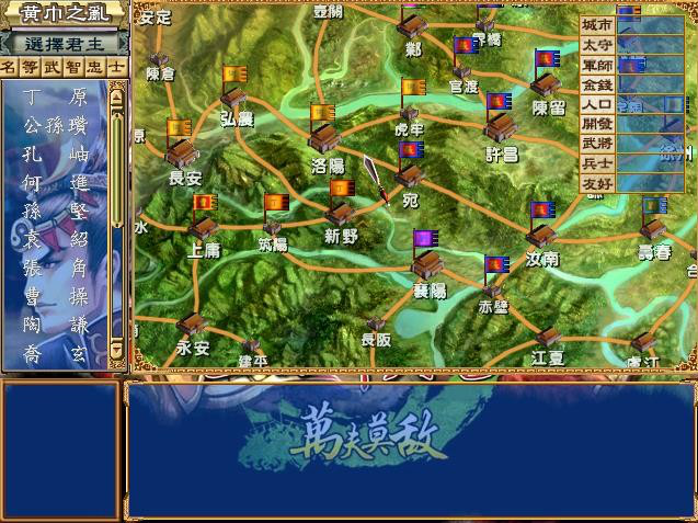 三国群英传3珍藏版电脑版下载