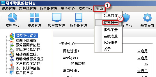 易乐游乾坤版客户端