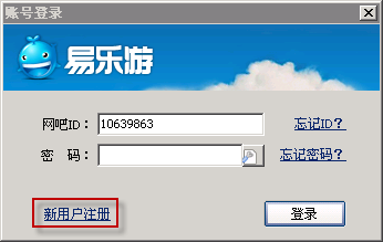 易乐游乾坤版客户端