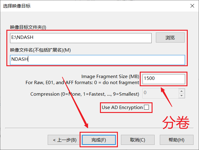AccessData FTK Imager光盘镜像制作工具安装
