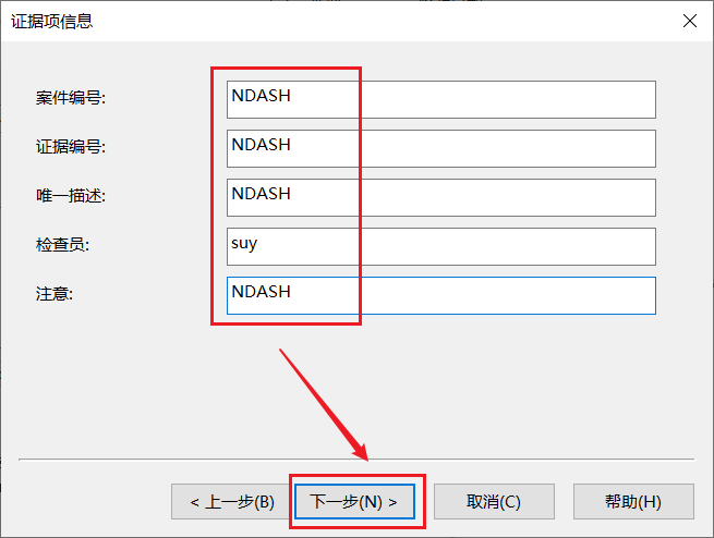 AccessData FTK Imager光盘镜像制作工具安装