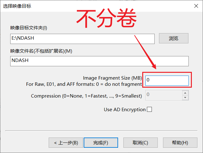 AccessData FTK Imager光盘镜像制作工具安装