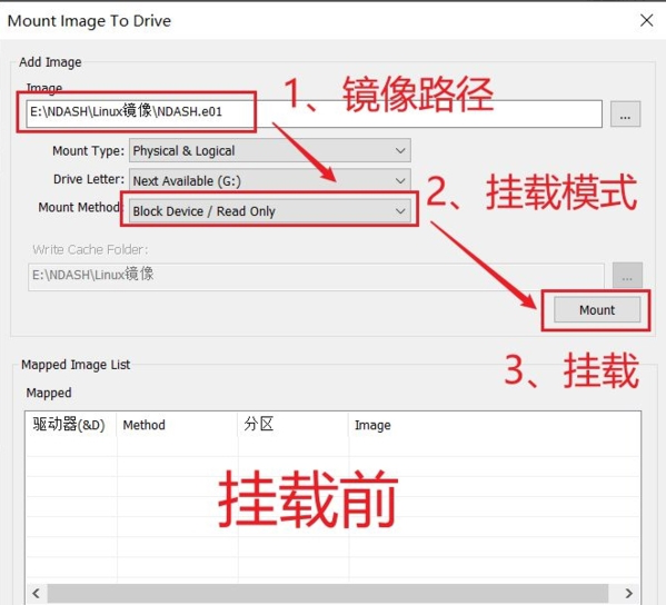 AccessData FTK Imager光盘镜像制作工具安装