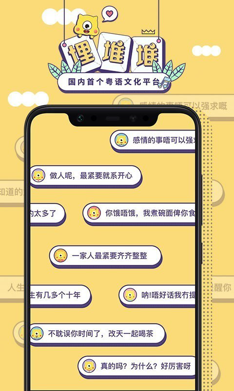 埋堆堆电脑版