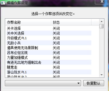 三国战记全系列Fbas模拟器完整版