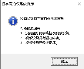 无锡华通H6-1高拍仪驱动安装