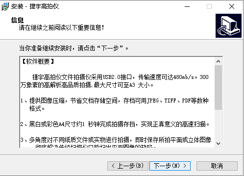 无锡华通H6-1高拍仪驱动安装