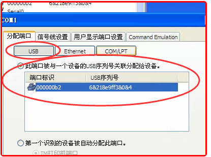 如何应用于USB转IEEE1284打印线，怎样设置