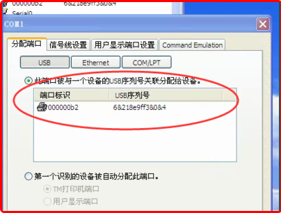如何应用于USB转IEEE1284打印线，怎样设置