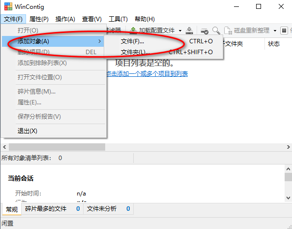WinContig中文版