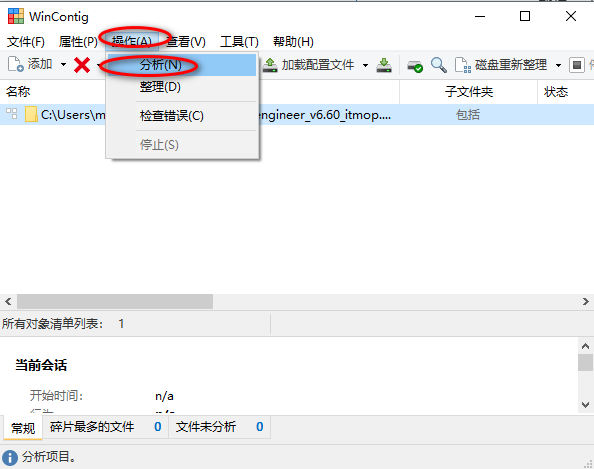 WinContig中文版