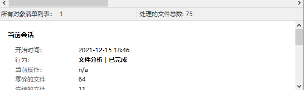 WinContig中文版