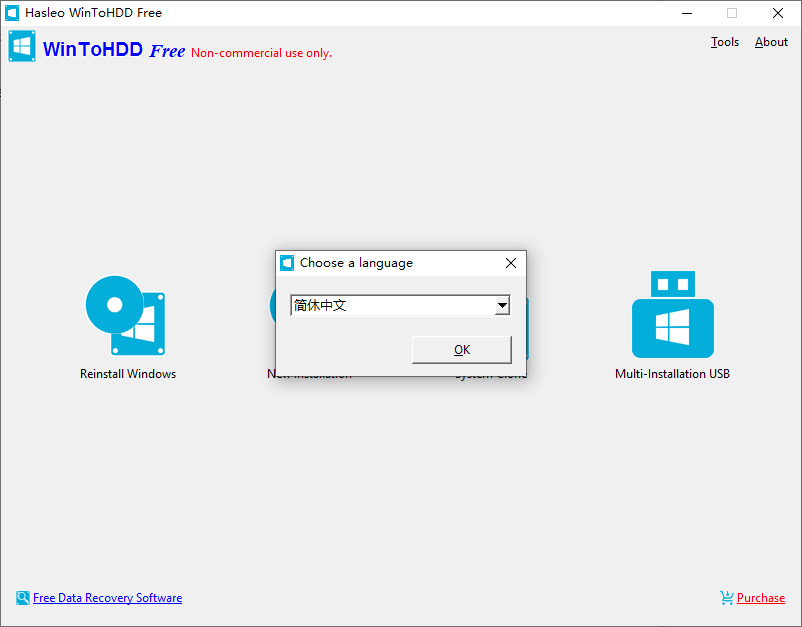 WinToHDD Professional下载