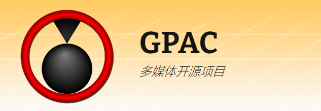 GPAC framework 32/64位 for windows