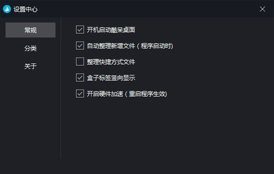 酷呆桌面Coodesker绿色版下载