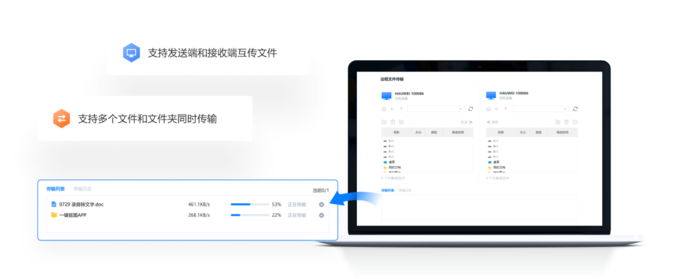 一键远控安装