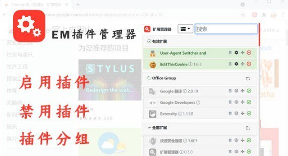 扩展管理器下载