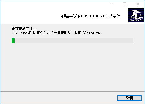 财达证券金融终端安装