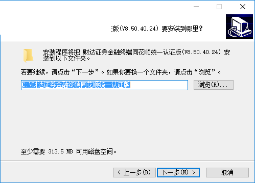 财达证券金融终端安装