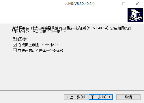 财达证券金融终端安装