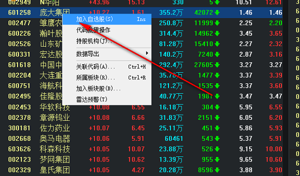 财达证券金融终端安装