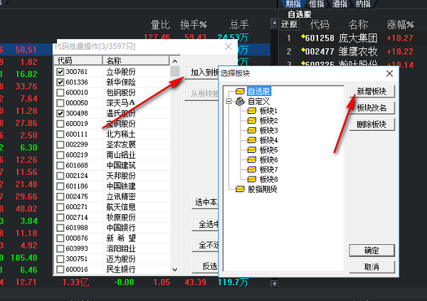 财达证券金融终端安装