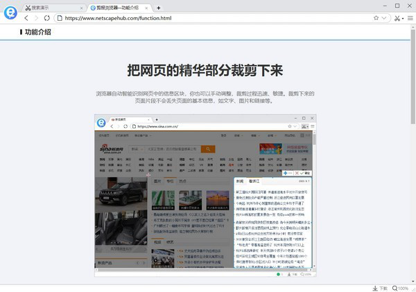剪报浏览器经常用的软件