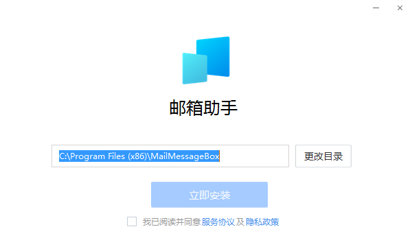 qq邮箱助手下载
