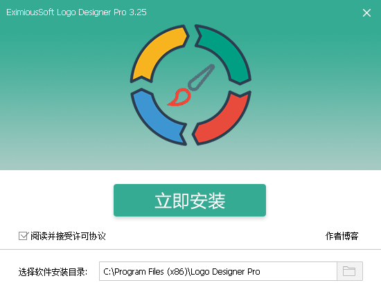 Logo设计工具安装