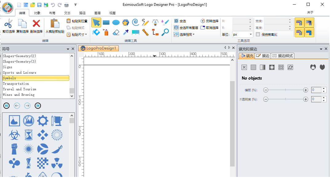 Logo设计工具安装